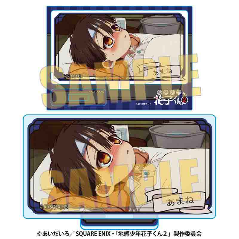 地縛少年花子くん2_メモリーズミニスタンド Part4 あまね