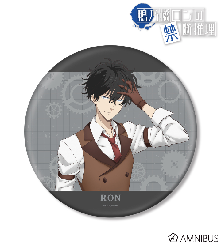 描き下ろし 鴨乃橋ロン スチームパンクver. BIG缶バッジ