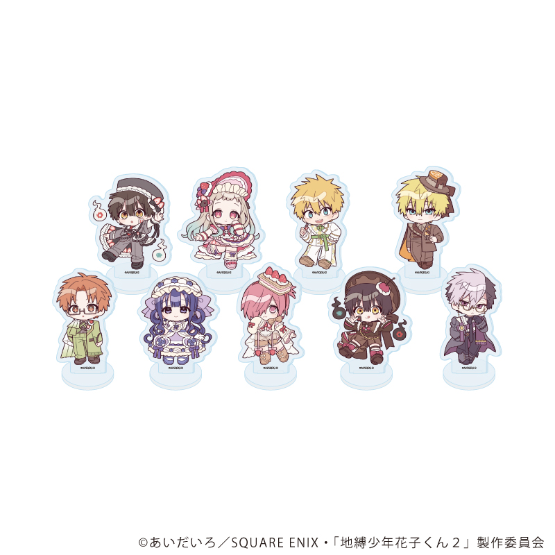 地縛少年花子くん２_アクリルぷちスタンド02/ケーキver. コンプリートセット(全9種)(ミニキャライラスト)【コンプリートセット/9個入り】