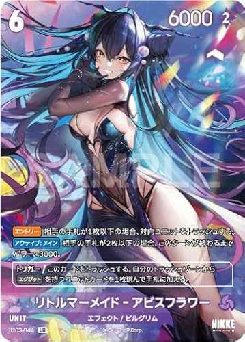 BT03-044 リトルマーメイド - アビスフラワー UR (ウルトラレア) 勝利の女神：NIKKE NivelArena ブースターパック BT03 アンブレイカブル