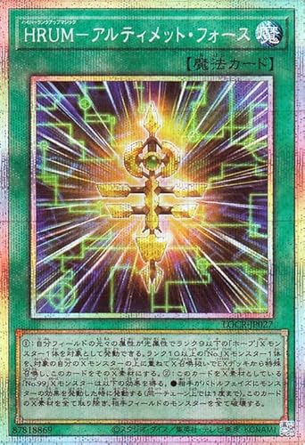 遊戯王カード ＨＲＵＭ－アルティメット・フォース(プリズマティックシークレットレア) LIMIT OVER COLLECTION THE RIVALS （LOCR）