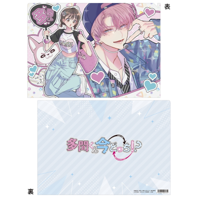 【グッズ-クリアファイル】多聞くん今どっち!? クリアファイル／KV