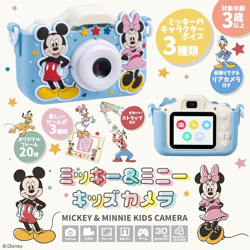 【Amazon.co.jp限定】 ケンコー(Kenko) ディズニー キッズカメラ ミッキー＆ミニー KC-KZD15 キーホルダーセット 子供用 デジタルカメラ 前後カメラ 自撮り ボイス付き 20種フレーム 2.0型液晶 USB Type-C microSD対応 充電式 603567