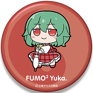 東方Project ビッグ缶バッジ 風見幽香 ふもふもゆうか。