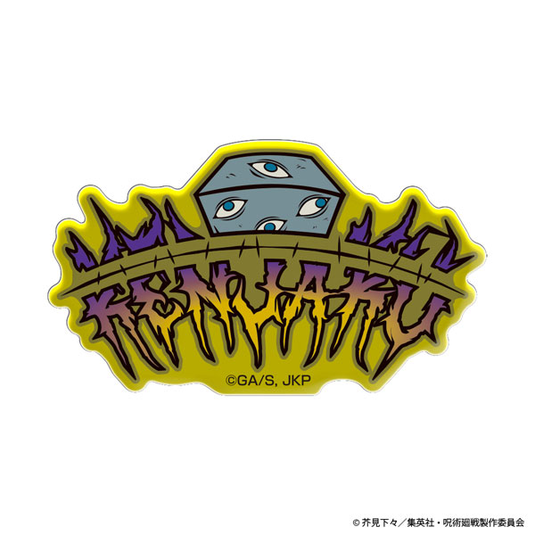 呪術廻戦 ネームロゴ アクリルステッカー 羂索