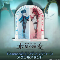 機動戦士ガンダム 水星の魔女 S...
