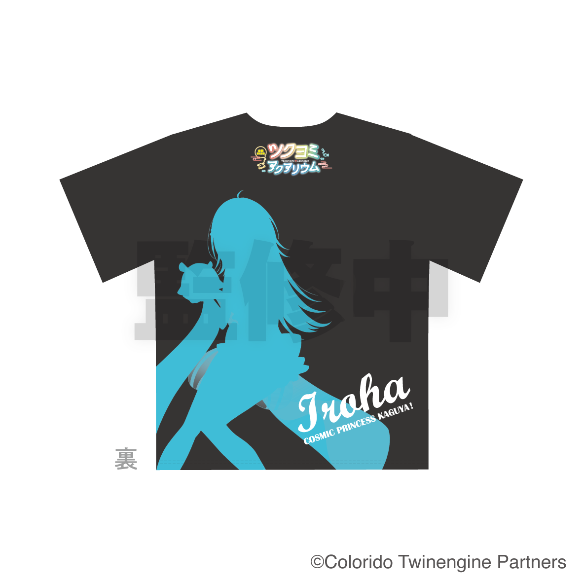 「11月下旬頃以降発送」超かぐや姫！×サンシャイン水族館 フルグラフィックTシャツ 彩葉