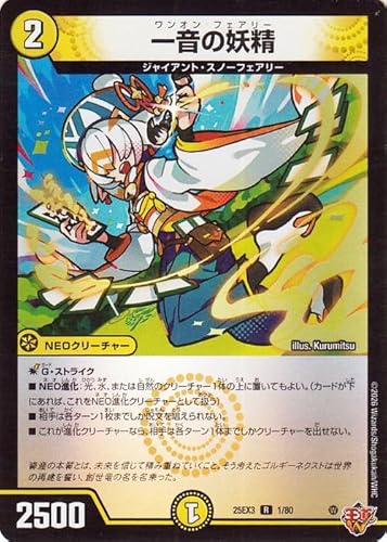 デュエルマスターズ 一音の妖精(レア) 邪神爆発デュエナマイトパック 王道W（DM25-EX3） | デュエマ 光文明 NEOクリーチャー