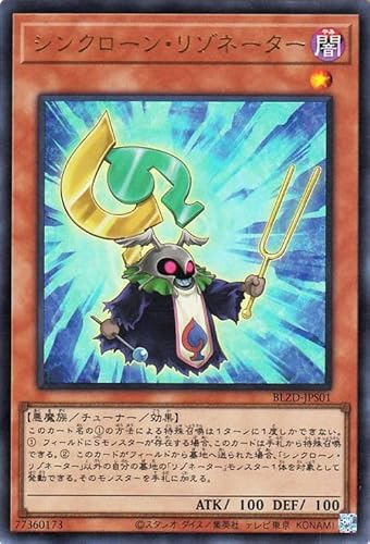 遊戯王カード シンクローン・リゾネーター(ウルトラレア) ブレイジング・ドミニオン（BLZD） | チューナー・効果モンスター 闇属性 悪魔族 ウルトラ レア