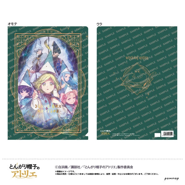 とんがり帽子のアトリエ 箔押しクリアファイル (B)[ショウワノート]《発売済・在庫品》