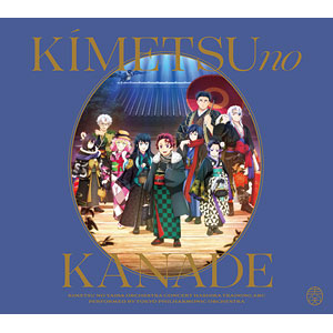 【特典】CD 「鬼滅の刃」オーケストラコンサート～鬼滅の奏～ 柱稽古編 通常盤