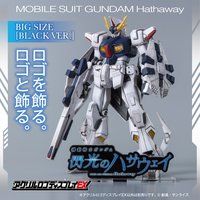 アクリルロゴディスプレイEX 機動戦士ガンダム 閃光のハサウェイ(黒 大)【再販】