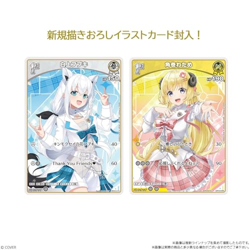 hololive OFFICIAL CARD GAME ツインウエハース 20個 BOX 食玩