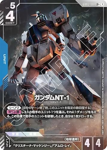 【パラレル】ガンダムカードゲーム GD03-001 ガンダムNT-1 (LR+) Steel Requiem[GD03]