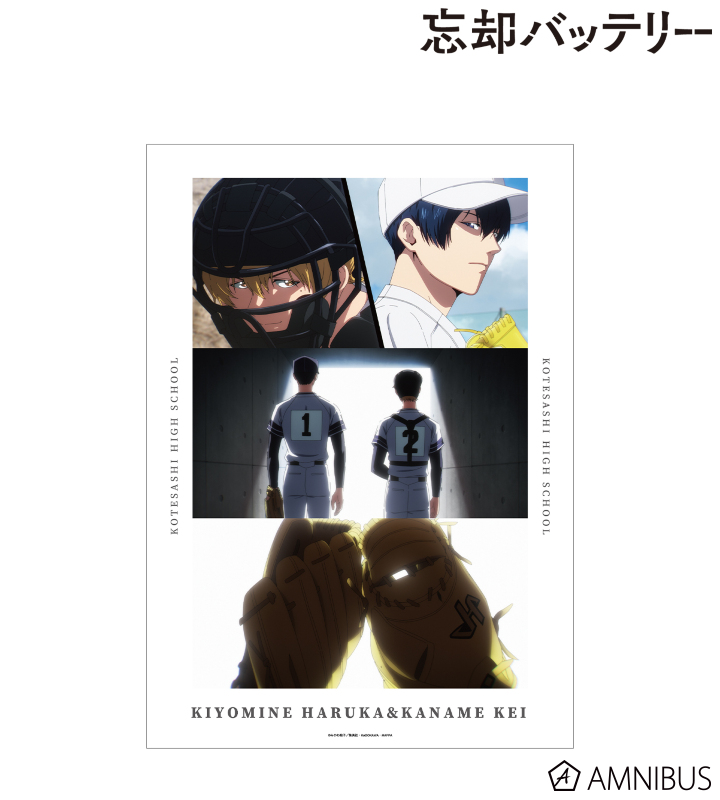清峰葉流火&要 圭 場面写A3マット加工ポスター