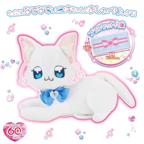 わんだふるぷりきゅあ! ず~っといっしょおしゃべりユキちゃん