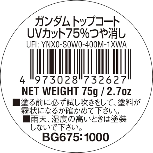GSIクレオス 水性ガンダムトップコート UVカット 75%つや消しスプレー 100ml ホビー用仕上材 BG675 (× 2)