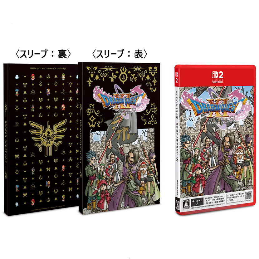 (Nintendo Switch 2)ドラゴンクエストXI 過ぎ去りし時を求めて S
