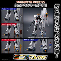 機動戦士ガンダム 逆襲のシャア ...