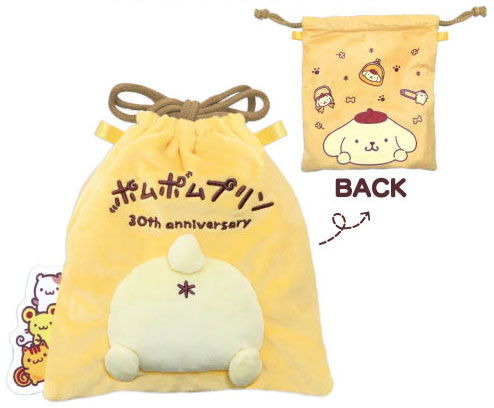 ポムポムプリン30周年 ぬいぐるみ巾着 きいろ