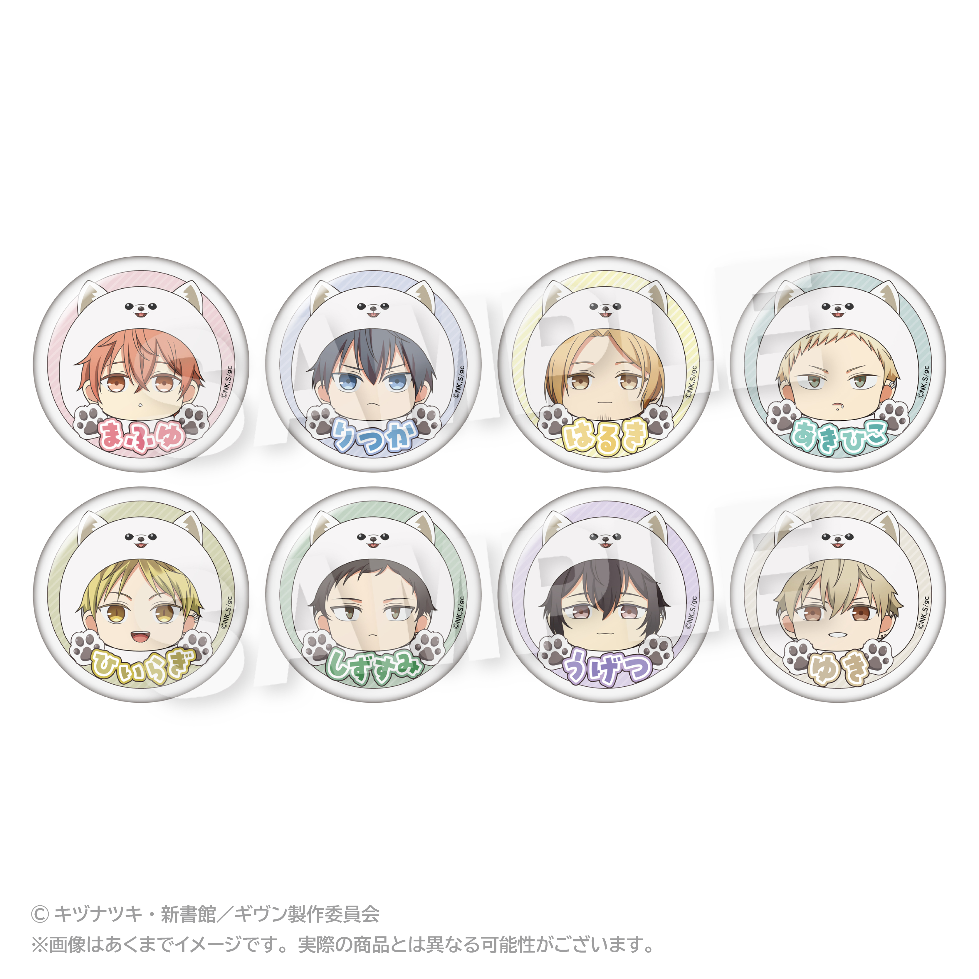ギヴン_トレーディング缶バッジ まるめいつVer. 【BOX／8個入り】