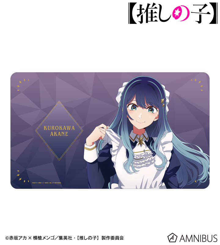【推しの子】 描き下ろし 黒川あかね 星空メイドver. マルチデスクマット