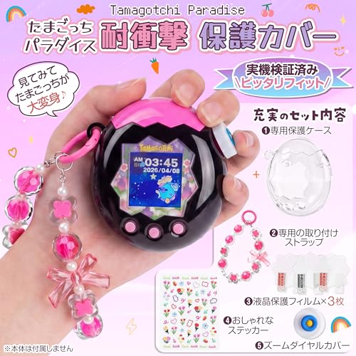 GOKEI 【2026年新登場】 Tamagotchi Paradise ケース カバー 通信に対応 たまごっちパラダイス 保護ケース クリア （ビーズブレスレット付き）
