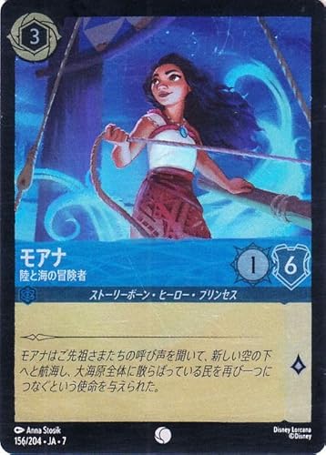 ディズニーロルカナ モアナ_陸と海の冒険者(フォイル・コモン) アーケイジアと魔法の島（156/204） | Disney