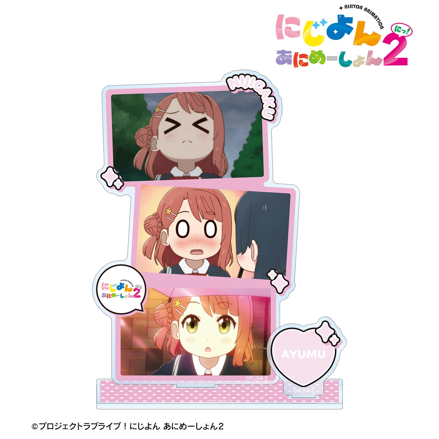にじよん あにめーしょん2_上原歩夢 場面写パーツ付きBIGアクリルスタンド