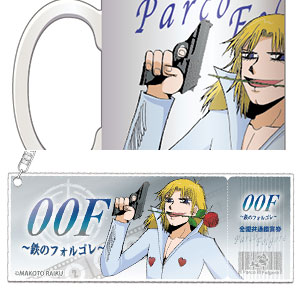 金色のガッシュ！！ 映画『00F ～鉄のフォルゴレ～』劇場グッズセット