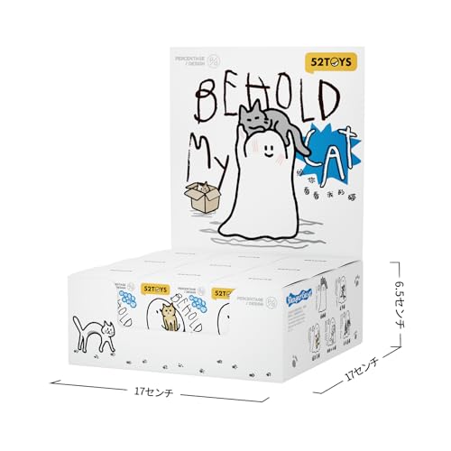 52TOYS BLINDBOX NAME Ghody-Behold My Cat「私の猫を見てください」シリーズ ブラインドボックス フィギュア ガチャガチャ コレクション 塗装済み コレクター・誕生日・新年のギフトに最適 (BOX購入)