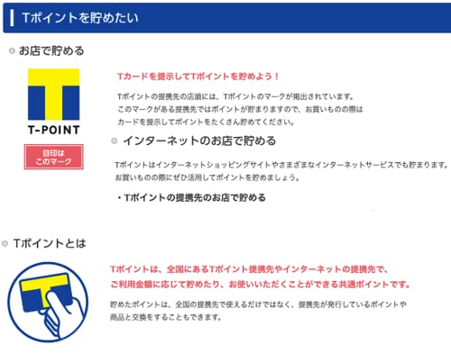 【限定品】Tカード/Tポイント 貯まる、使える！ツイステッドワンダーランド (サバナクロー寮)