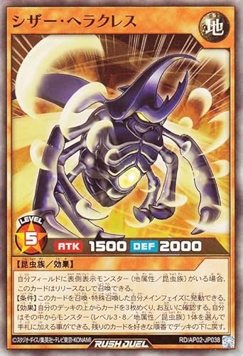 遊戯王ラッシュデュエル シザー・ヘラクレス(スーパーレア) アドバンスパックリベンジ・ハーツ（RDAP02） | 効果モンスター 地属性 昆虫族 スーパー レア