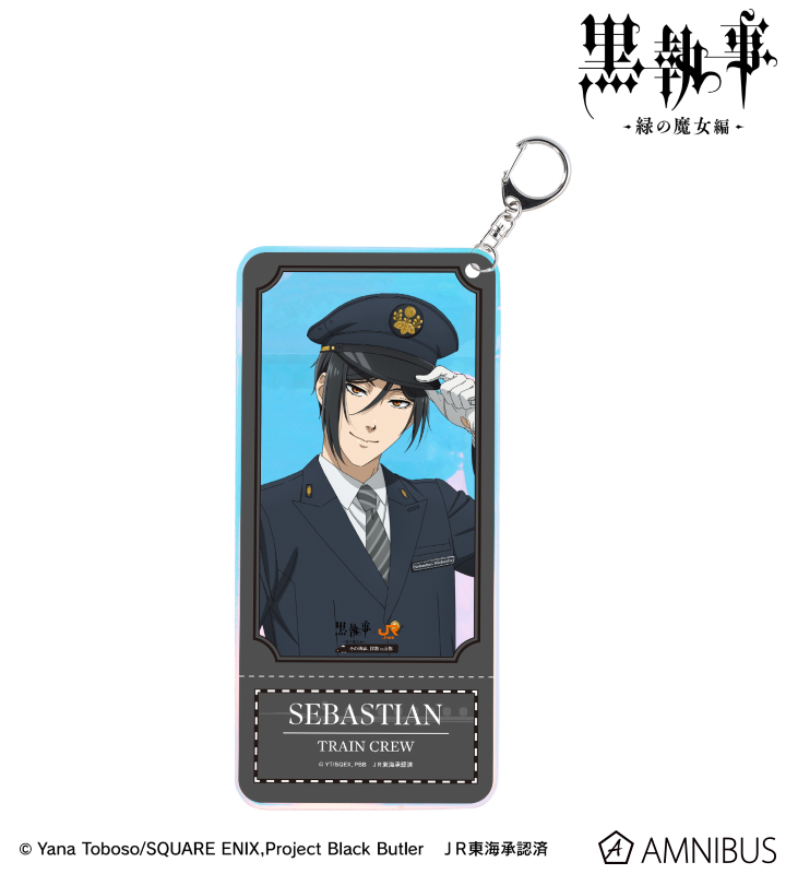 描き下ろし セバスチャン・ミカエリス 駅員ver. オーロラチケットホルダー