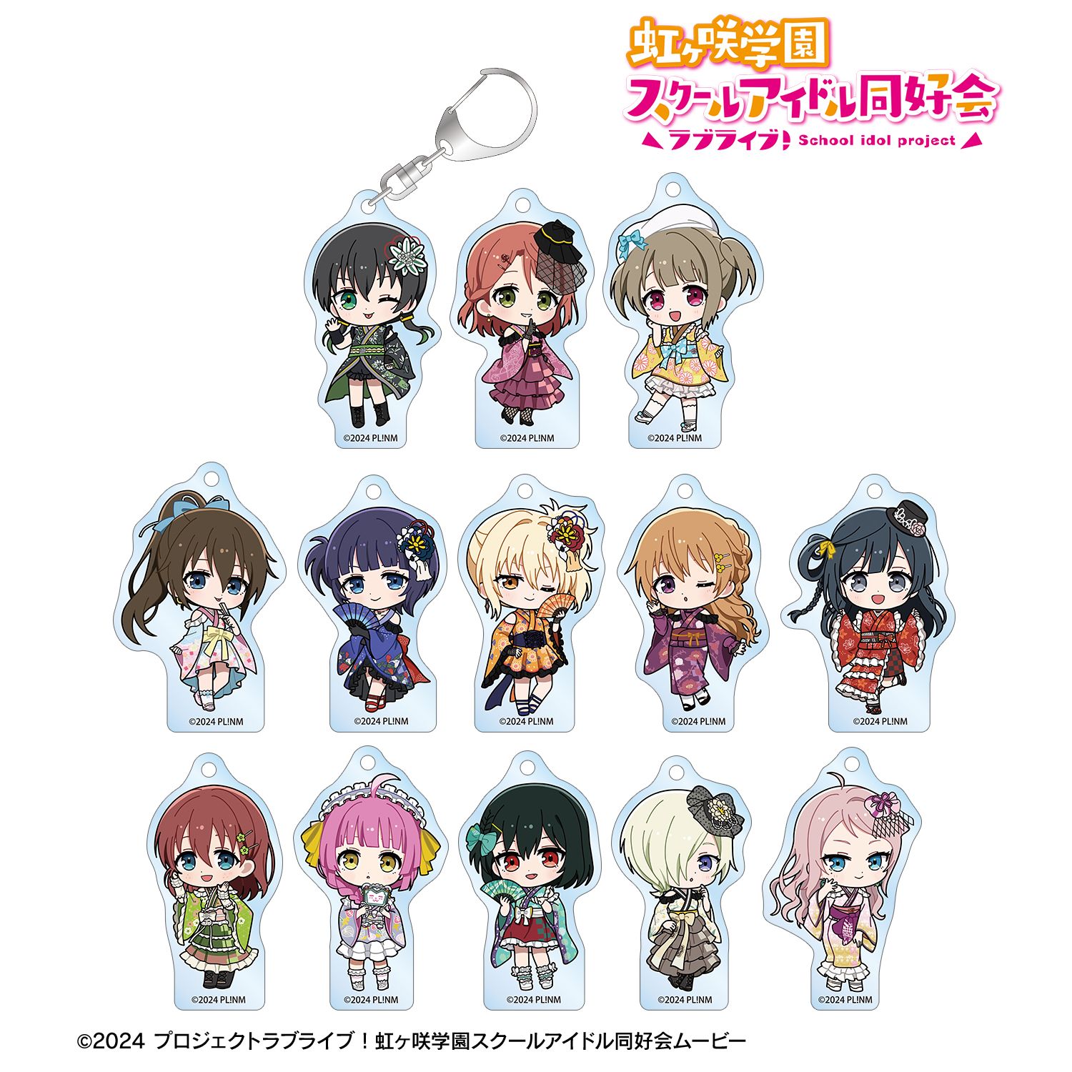 ラブライブ！虹ヶ咲学園スクールアイドル同好会_トレーディング ちびキャラ 着物ドレスver. アクリルキーホルダー(単位/コンプリートBOX/13パック入り)
