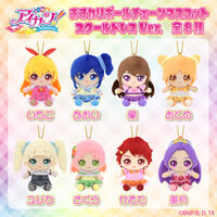 アイカツ！おすわりボールチェー...