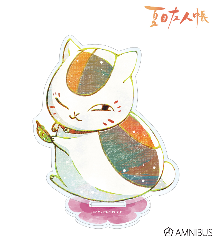 ニャンコ先生 Ani-Art アクリルスタンド