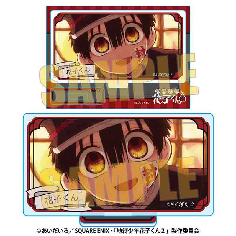 地縛少年花子くん2_メモリーズミニスタンド Part4 花子くんA