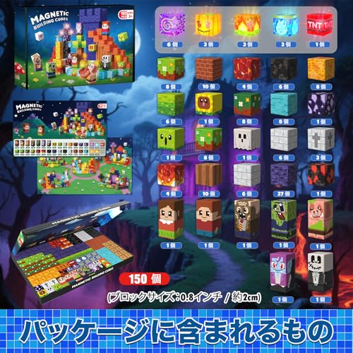 150 Pcs マグネットブロック 磁石ブロック おもちゃ 子供 知育玩具 磁石ブロック マグネット 男の子と女の子 おもちゃ 誕生日プレゼント クリスマス ギフト 贈り物