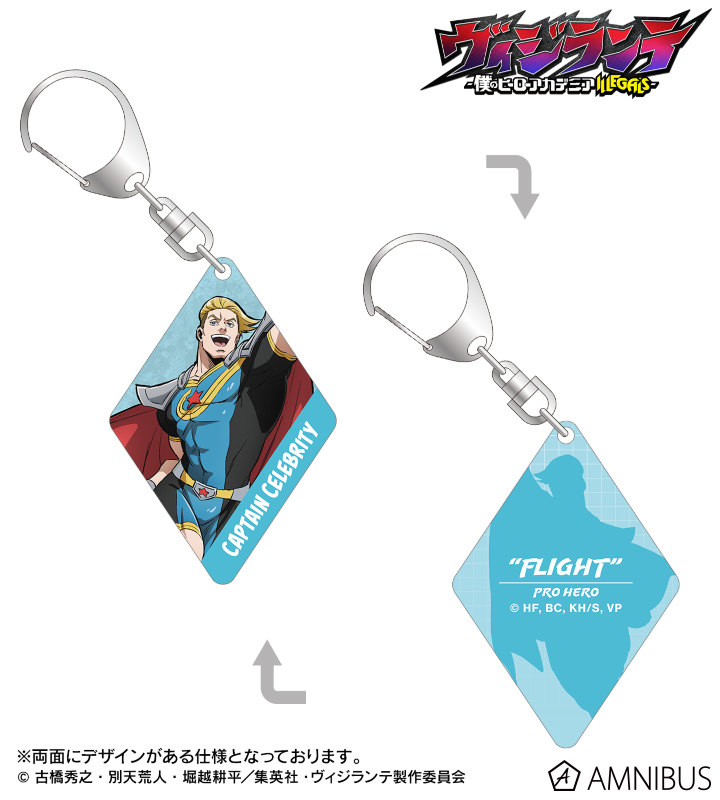 キャプテン・セレブリティ 両面貼り合わせアクリルキーホルダー