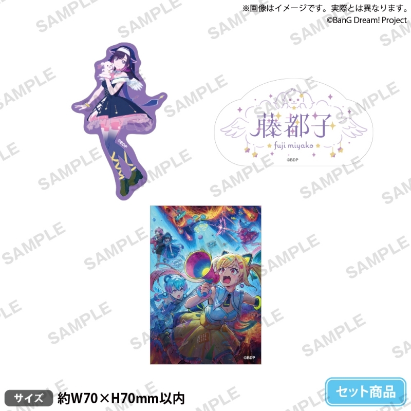 バンドリ！ ゆめ∞みた ステッカーセット 放送記念フェアver. 藤都子