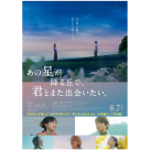 【チケット】『新劇場版☆ケロロ軍曹 復活して速攻地球滅亡の危機であります！』 アニメイト限定アニメ店長コラボフィンガーパペット付ムビチケ