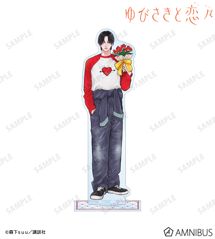 森下suu先生 描き下ろし 波岐 逸臣 SPRING GIFTver. BIGアクリルスタンド