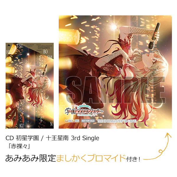 【あみあみ限定特典】CD 初星学園 / 十王星南 3rd Single「赤裸々」