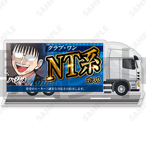 えぶりでいホスト 宣伝トラックアクリルスタンド 2.ハジメ