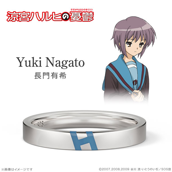 【限定販売】涼宮ハルヒの憂鬱 20周年記念リング シルバー 長門有希 15号[ユートレジャー]《１２月予約》