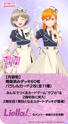 ラブライブ！シリーズ オフィシャルカードゲーム スタートデッキ ラブライブ！スーパースター!! cheer