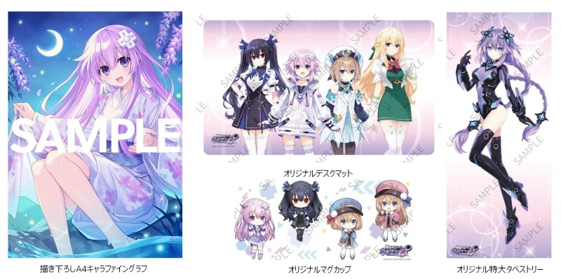 超新時空ゲイム ネプテューヌ∞ ギャラクシーエディション≪描き下ろしA4キャラファイングラフ/オリジナルデスクマット/オリジナル特大タペストリー/オリジナルマグカップ付ゲーマーズ超限定版≫