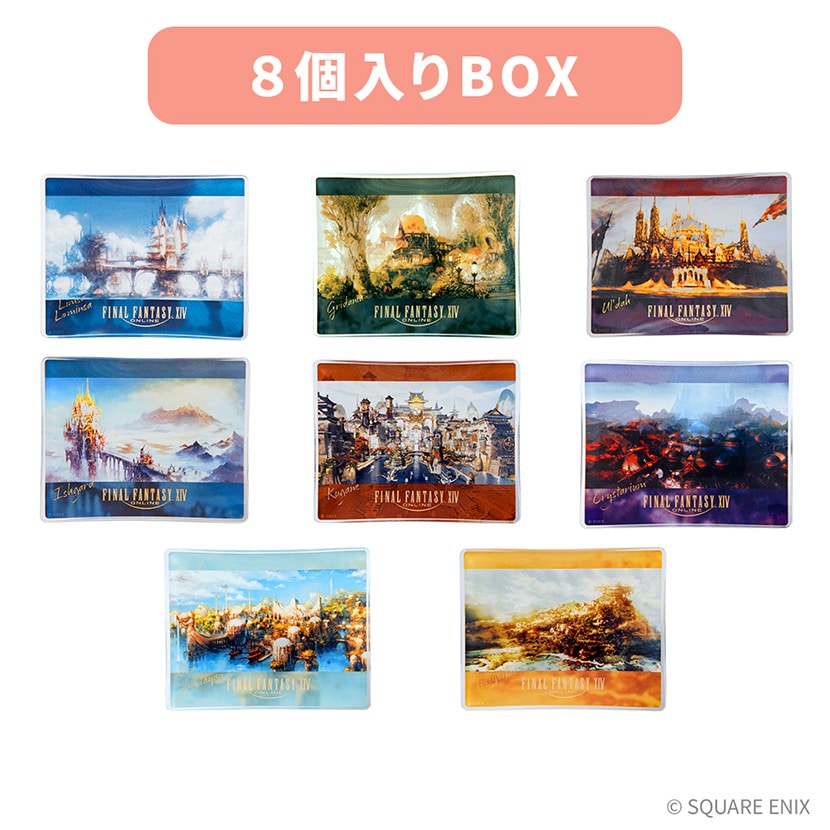 ファイナルファンタジーXIV ガラスプレートコレクション Vol.1 8個入りBOX