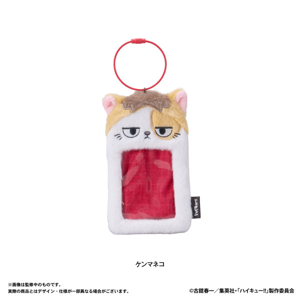 ハイキュー!! ぬいぐるみカードケース(ケンマネコ)